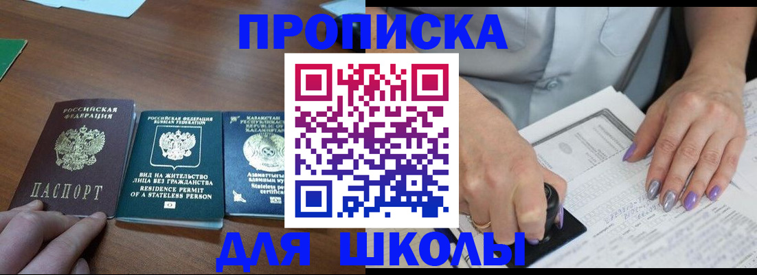 временная регистрация собственник в Яровом