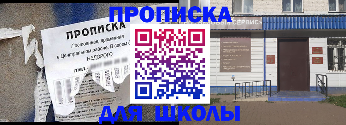 временная регистрация поиск в Яровом